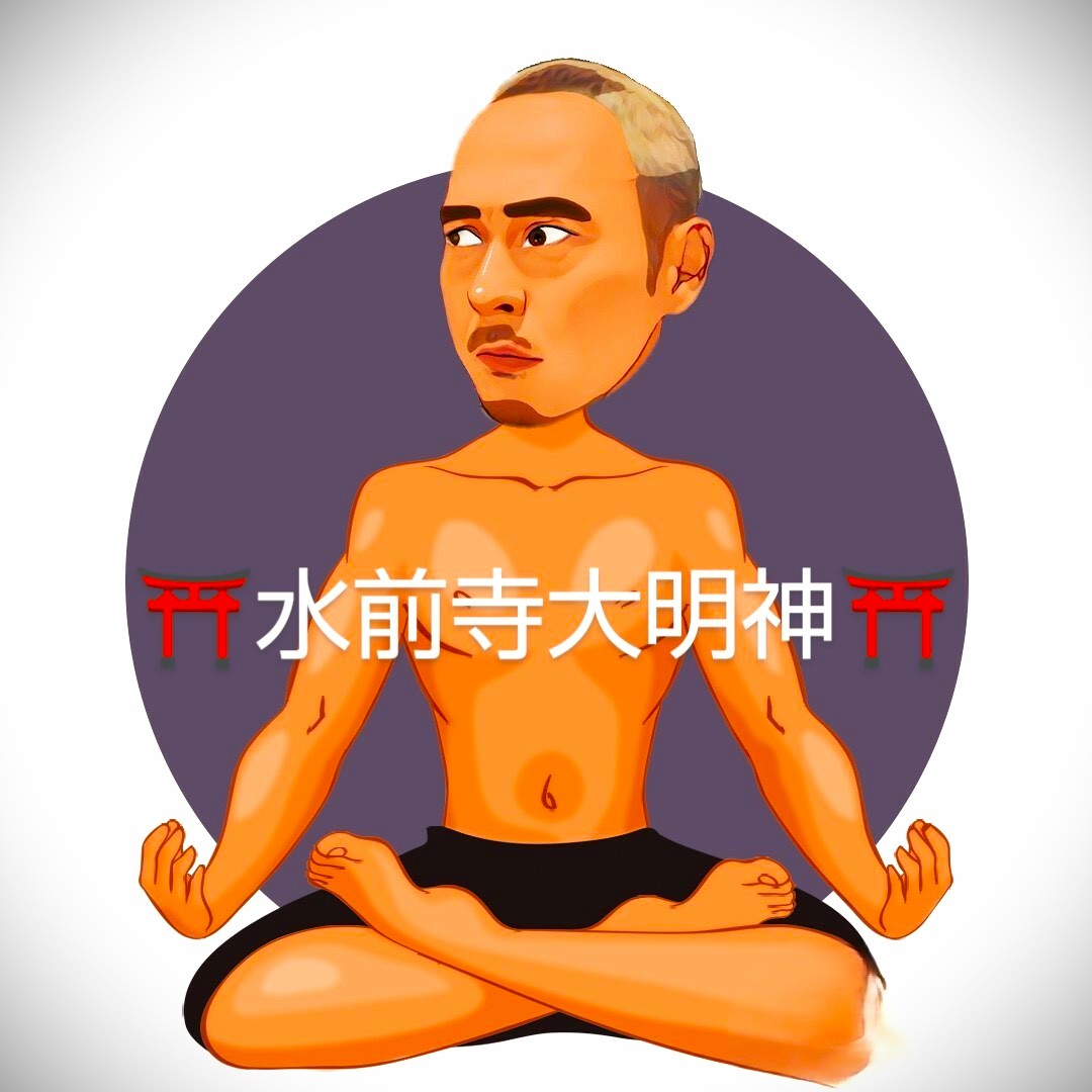 suizennjidaimyoujinn